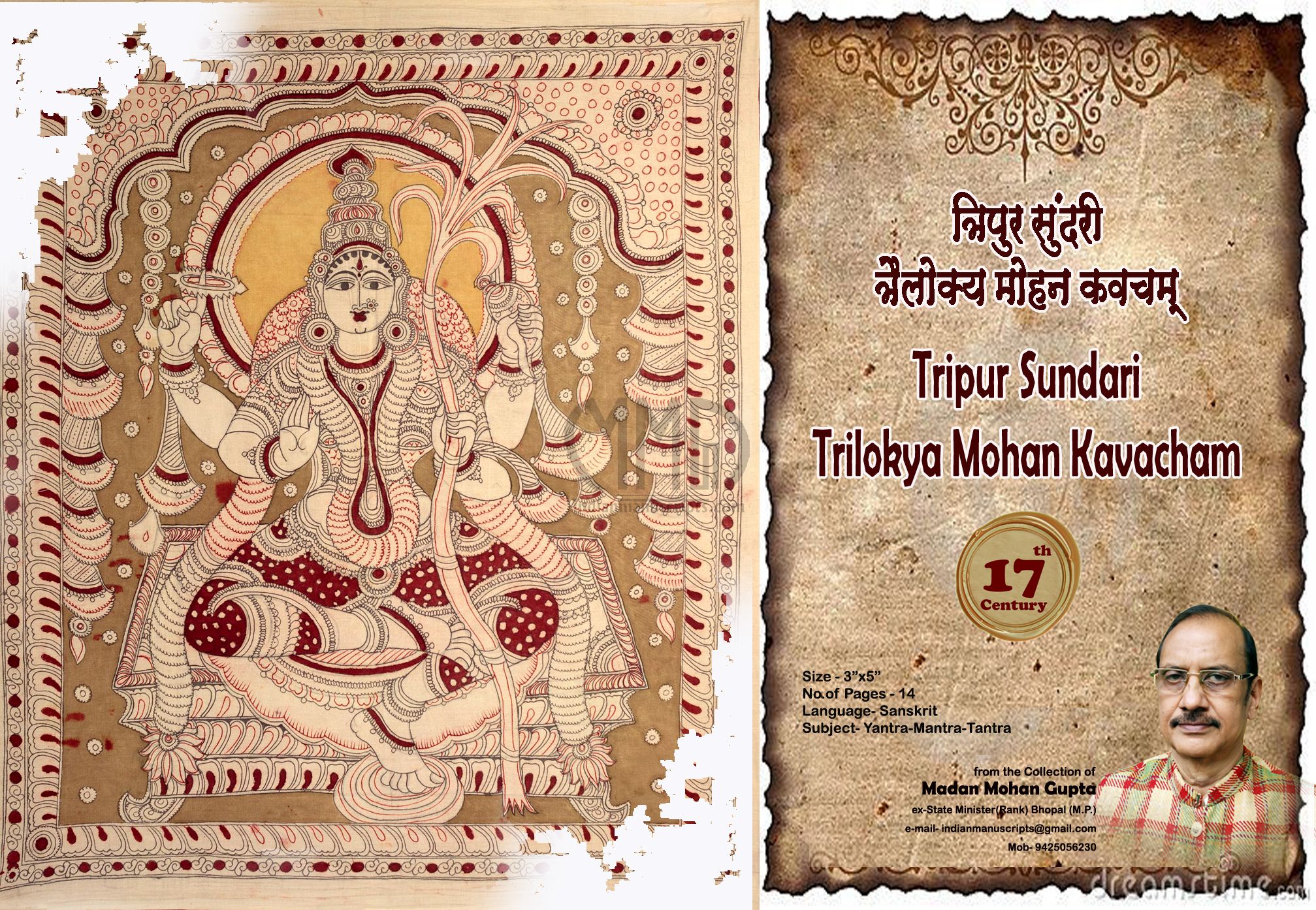 Tripur Sundari Trailokya Mohan Kavach